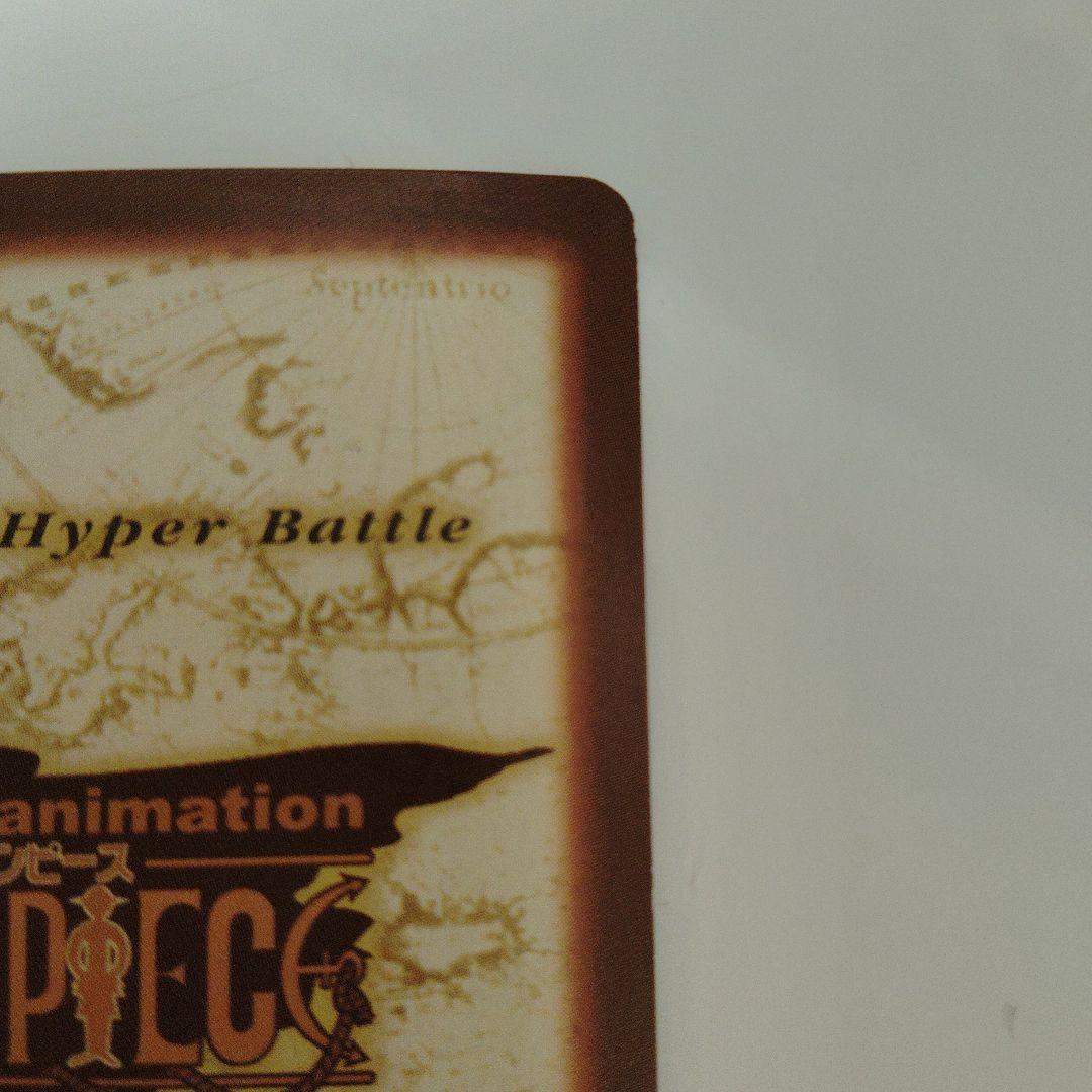 ONEPIECE カードダス ハイパーバトル シャンクス　c14