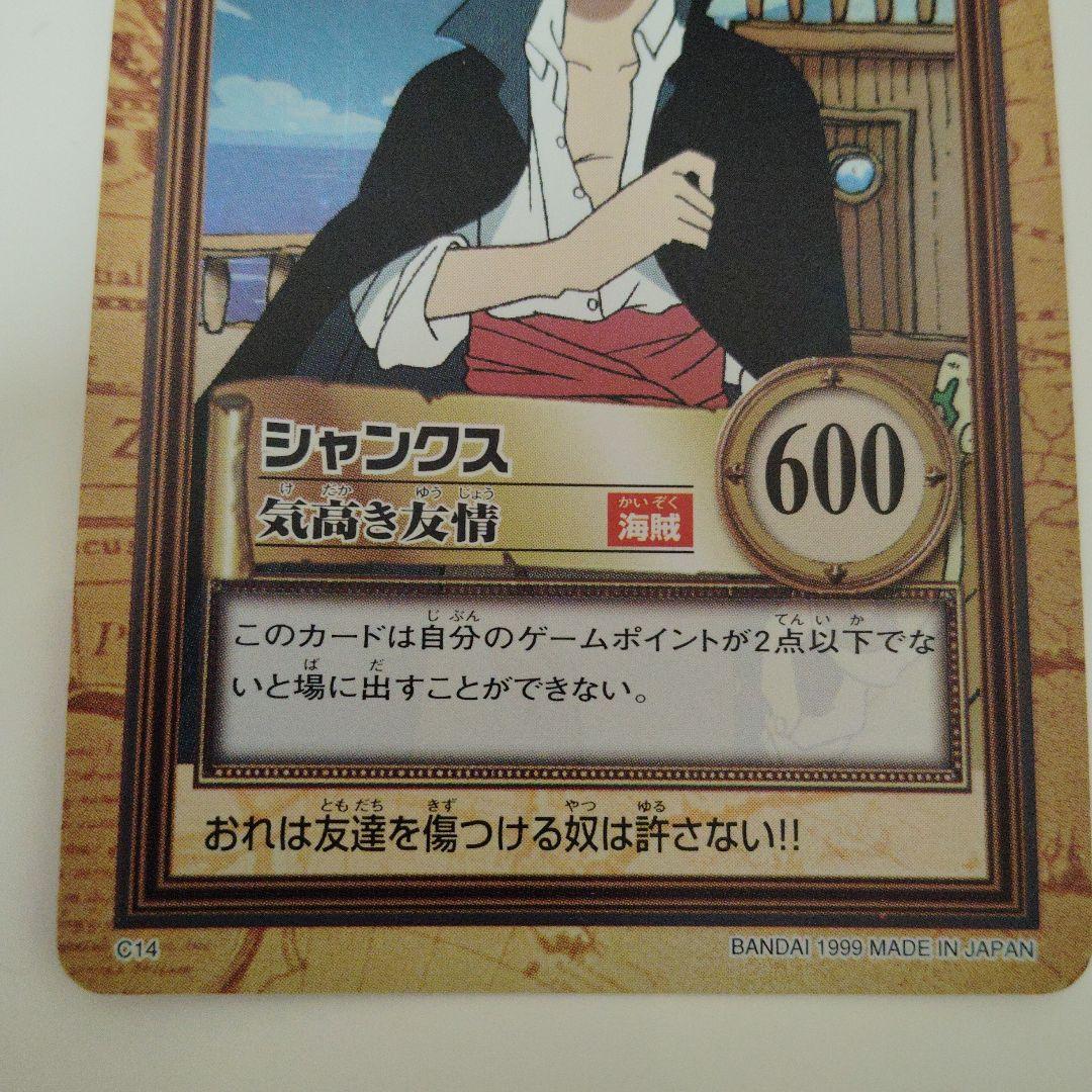 ONEPIECE カードダス ハイパーバトル シャンクス　c14