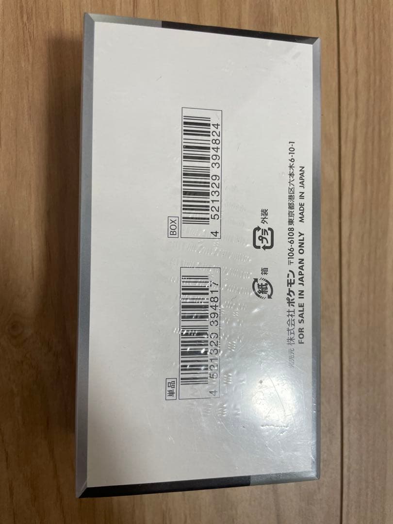 【新品未開封】 ポケモンカード シャイ二ートレジャーex シュリンク付き