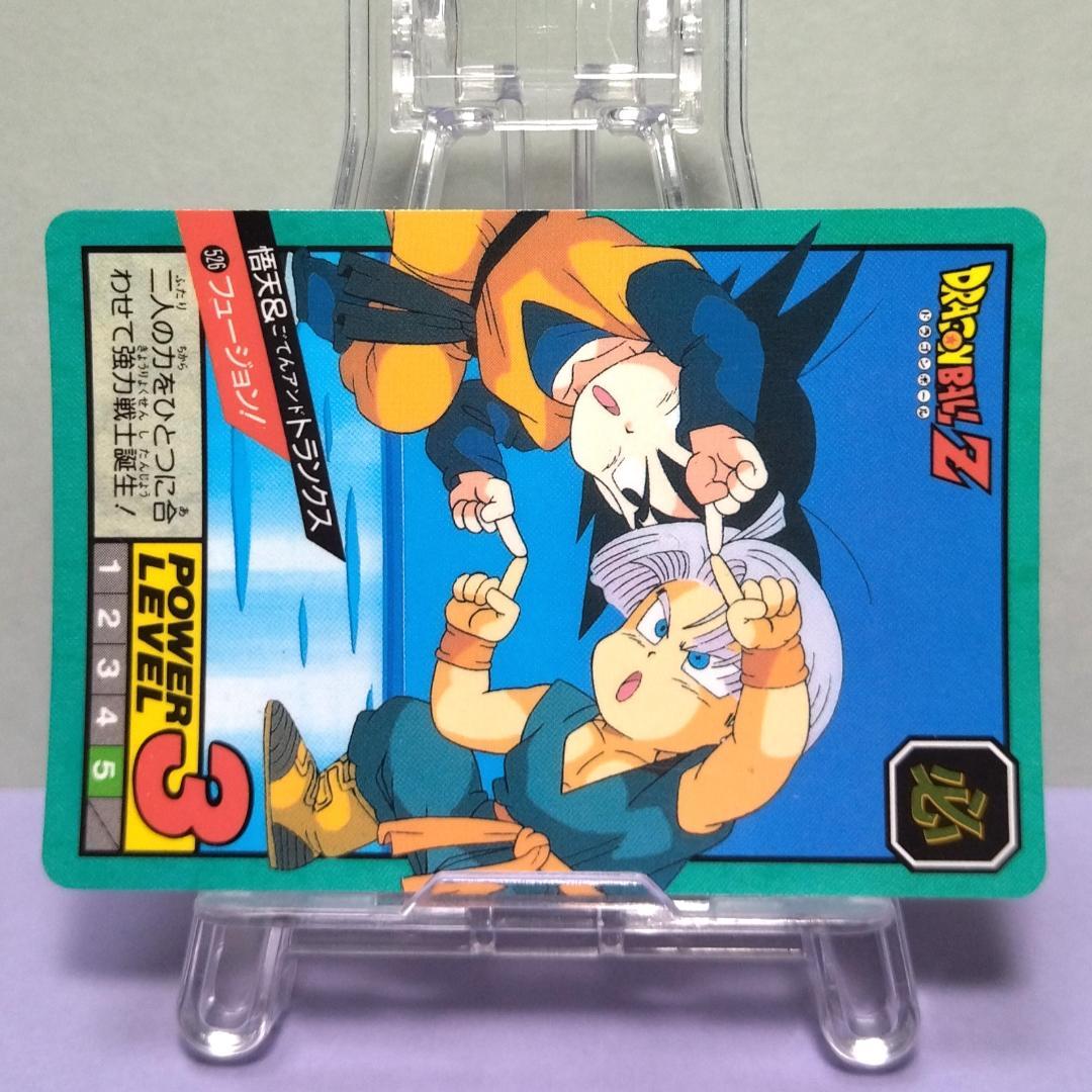 No.526 ドラゴンボール カードダス 初期 スーパーバトル 1995年 当時