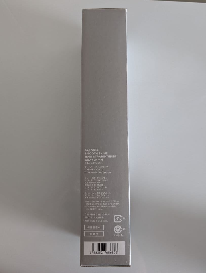 【新品未開封】SALONIA スムースシャイン ヘアアイロン グレー