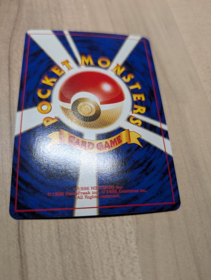 ポケモンカード 旧裏 プレミアムファイル2 PROMO リザードン　渦巻き