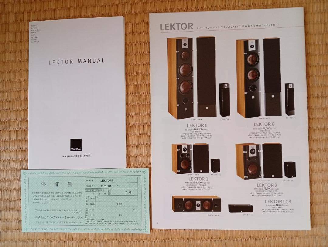 DALI LEKTOR2 スピーカー