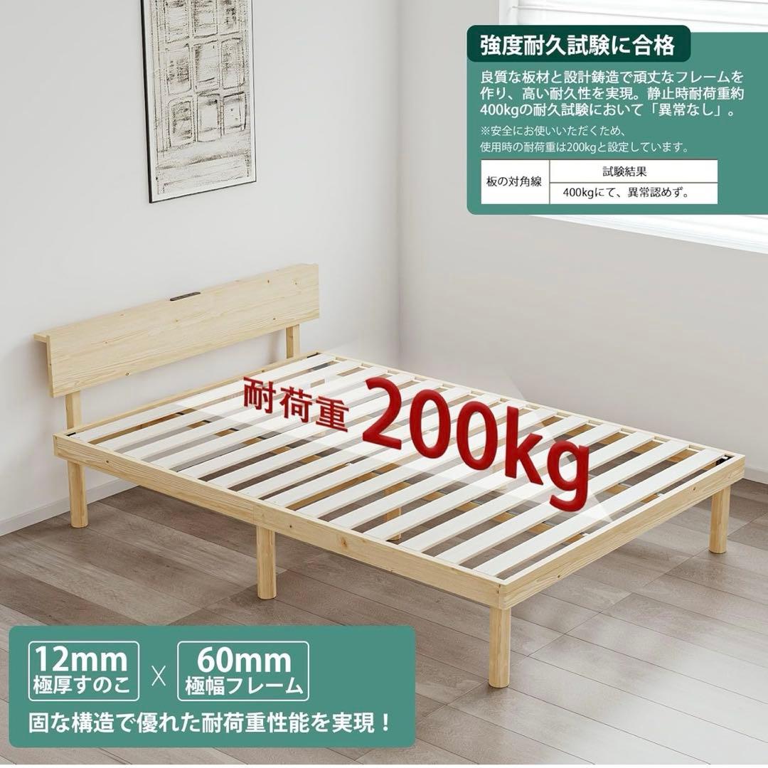 ベッド ベッドフレーム シングル 宮棚 2口コンセント 耐荷重200kg