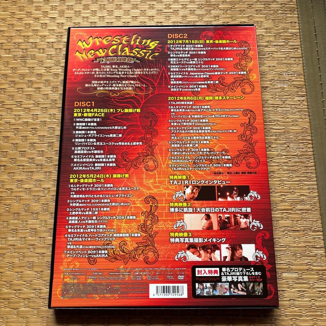 Wrestling New Classic～TAJIRI降臨!～〈2枚組〉