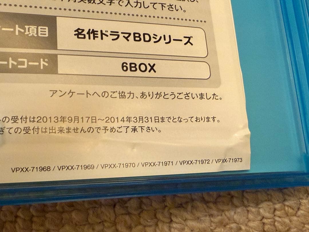名作ドラマBDシリーズ 傷だらけの天使 BD-BOX〈3枚組〉