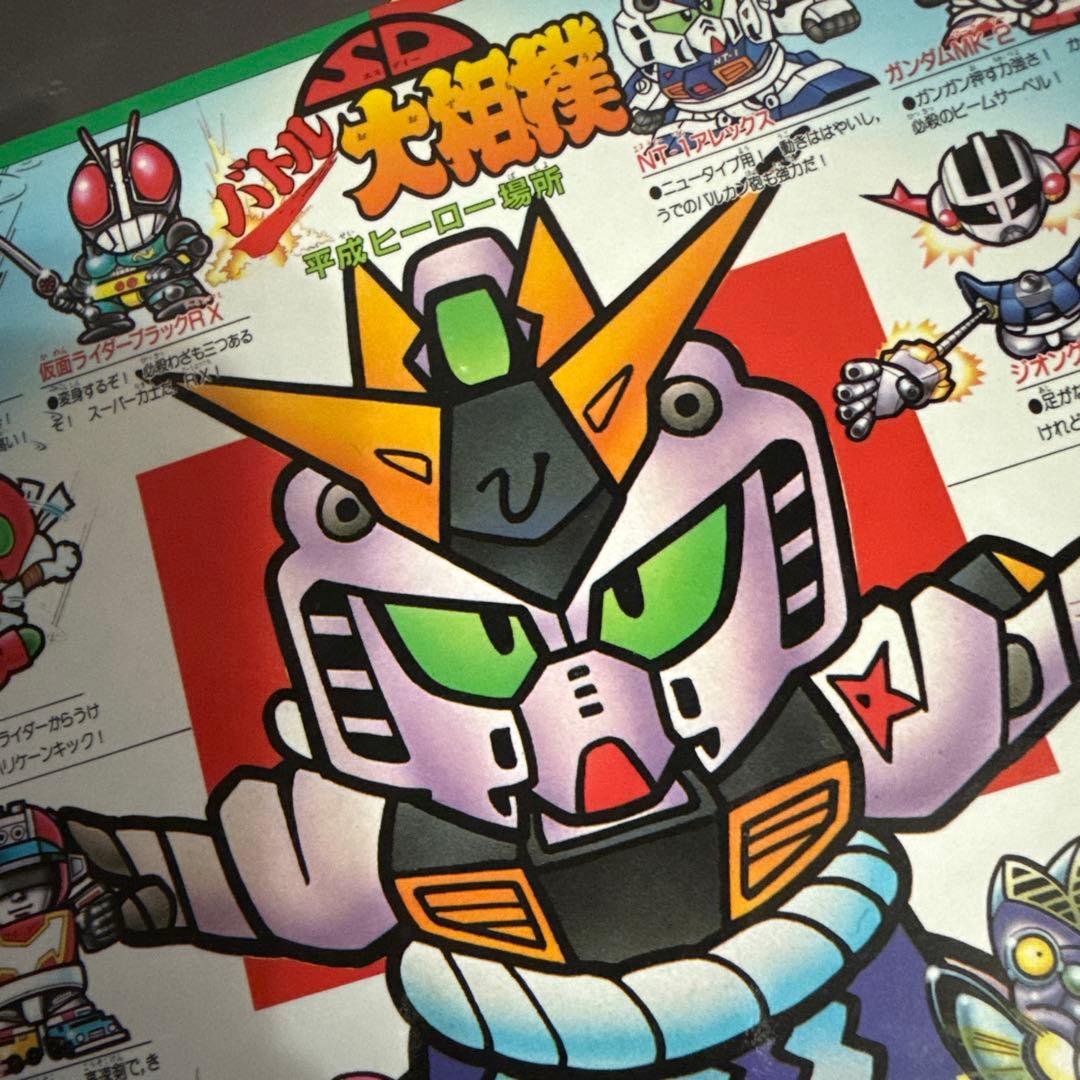 月刊ヒーローマガジン　6月号