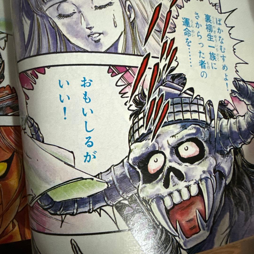 月刊ヒーローマガジン　6月号