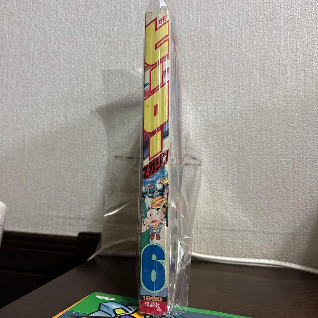 月刊ヒーローマガジン　6月号