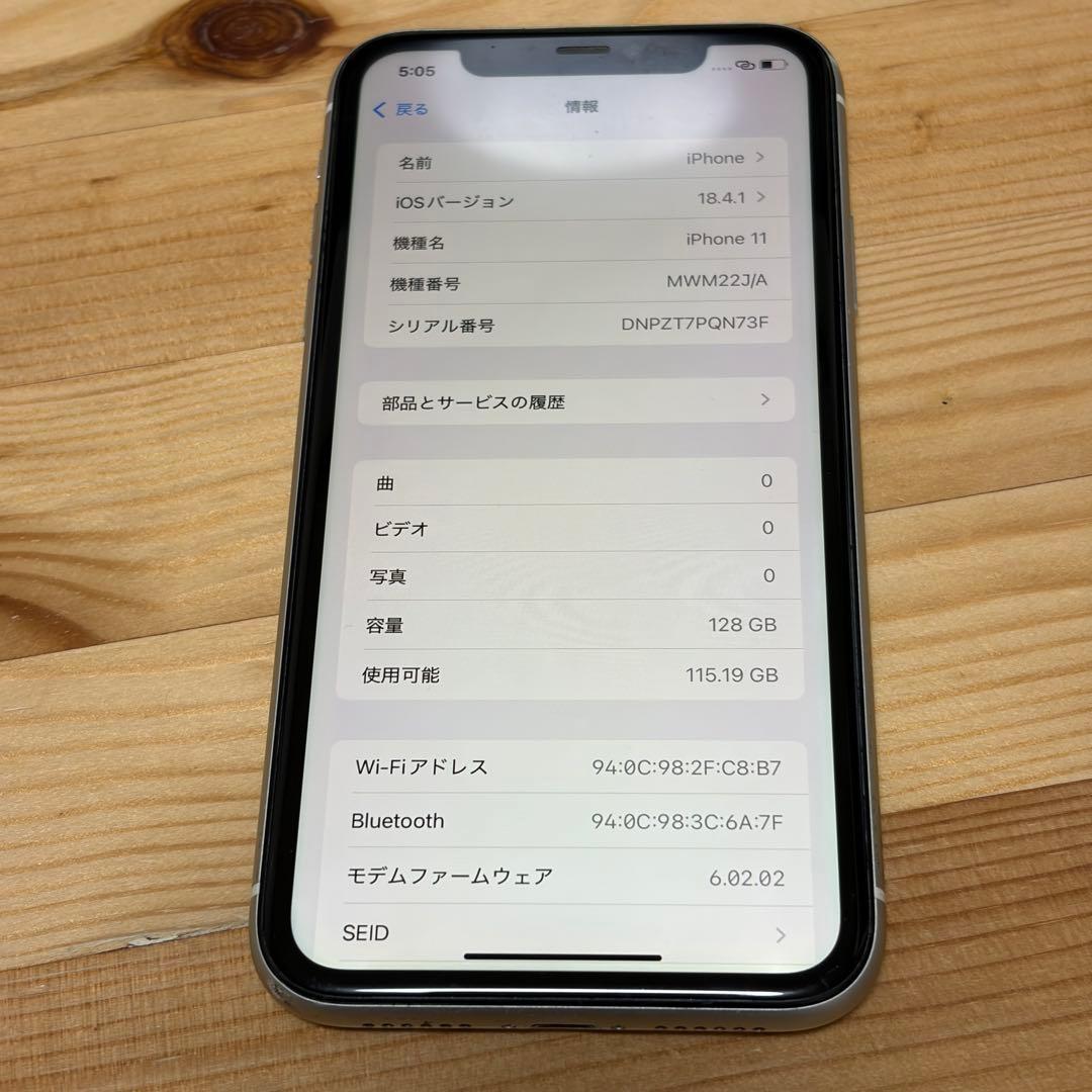 バッテリー新品　iPhone 11 SIMフリー　128GB