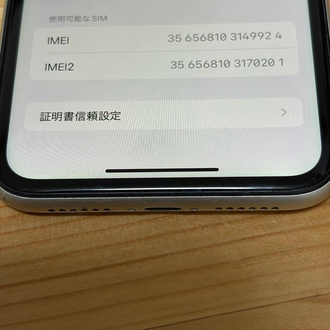 バッテリー新品　iPhone 11 SIMフリー　128GB