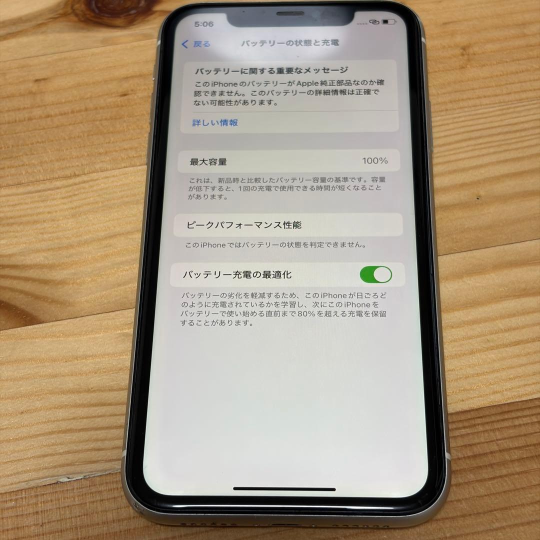 バッテリー新品　iPhone 11 SIMフリー　128GB