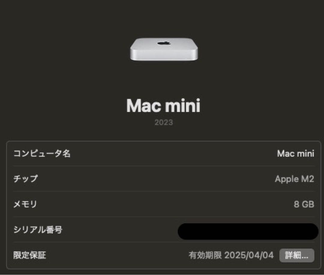 【中古】Apple Mac mini M2 8GB 256GB SSD 美品