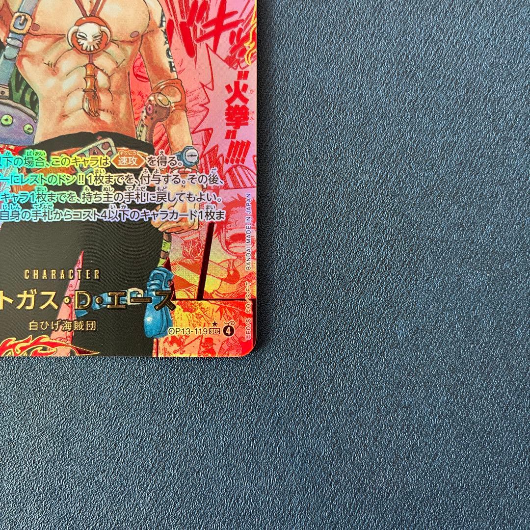 値下げ）　ワンピースカードゲーム　エース　レッドスーパーパラレル（コミパラ）