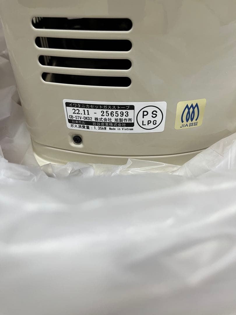 【未使用品】Iwataniデカ暖Ⅱ CB-STV-DKD2