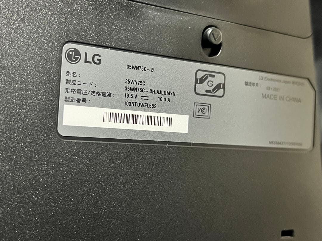 LG 35WN75CN-B 35インチ ウルトラワイドモニター