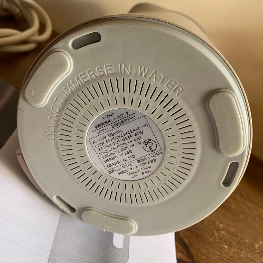 レコルト オートクッキング　スープメーカー recolte 自動調理 レシピ本