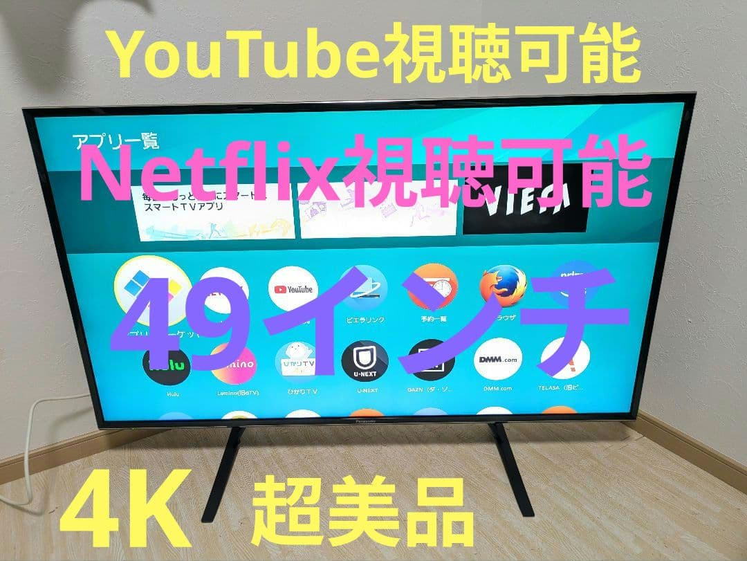 超美品 Panasonic TH-49DX750 4K液晶テレビ 49インチ