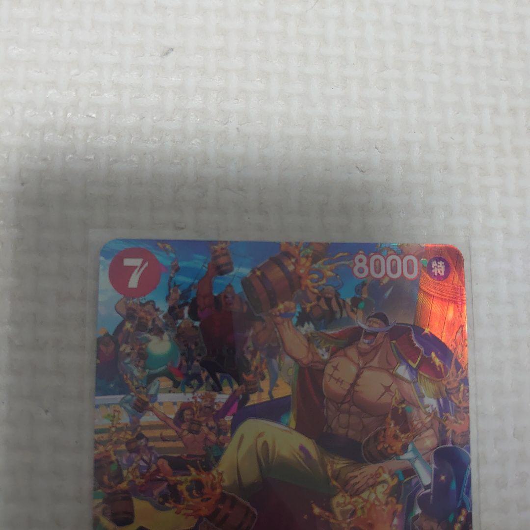 ワンピースカード　ニューゲート　白ひげ　SP パラレル