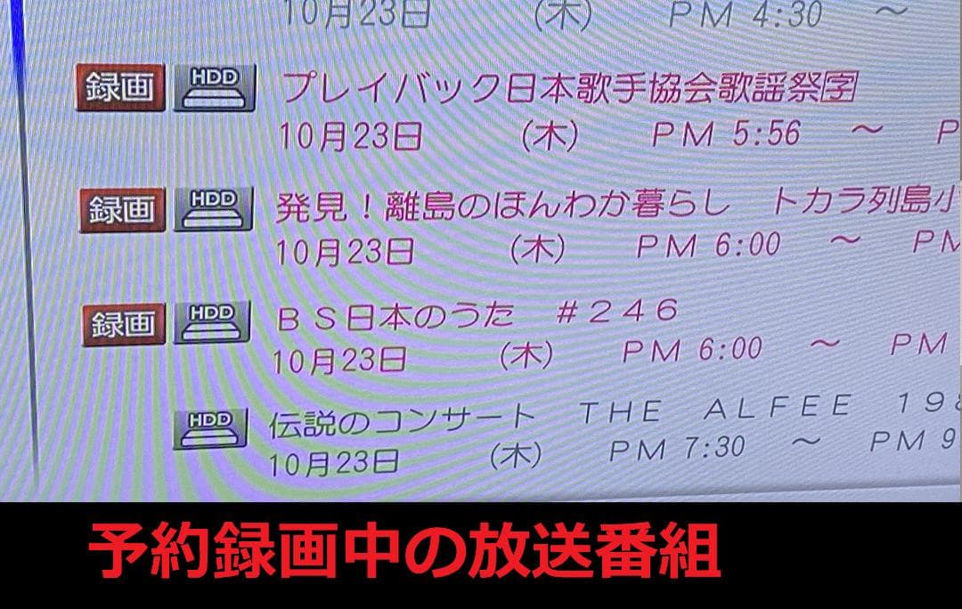 ＣＭスキップ再生OK　DBR-T350　HDD:2TB　3番組同時録画