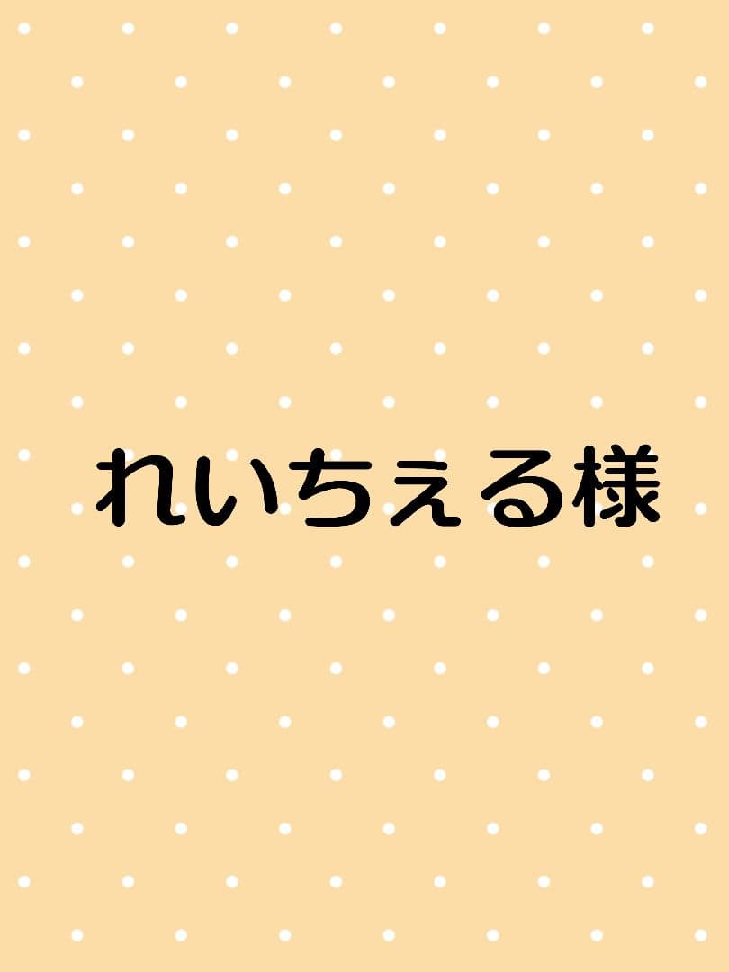 れいちぇるページです。茨城県産　紅はるか　干しいも