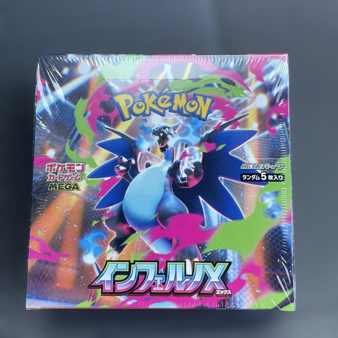 ポケモンカードゲーム インフェルノX シュリンク付き1BOX