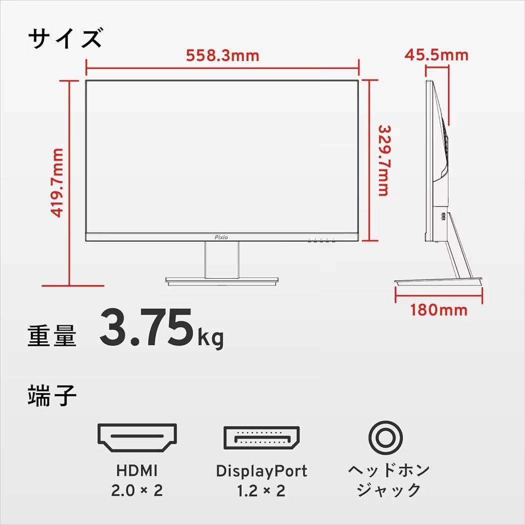 Pixio PX259 Prime 付属品完備280Hz　ブラック