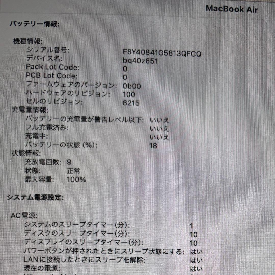 美品 MacBook Air M2 13インチ 8GB/256MB　スターライト