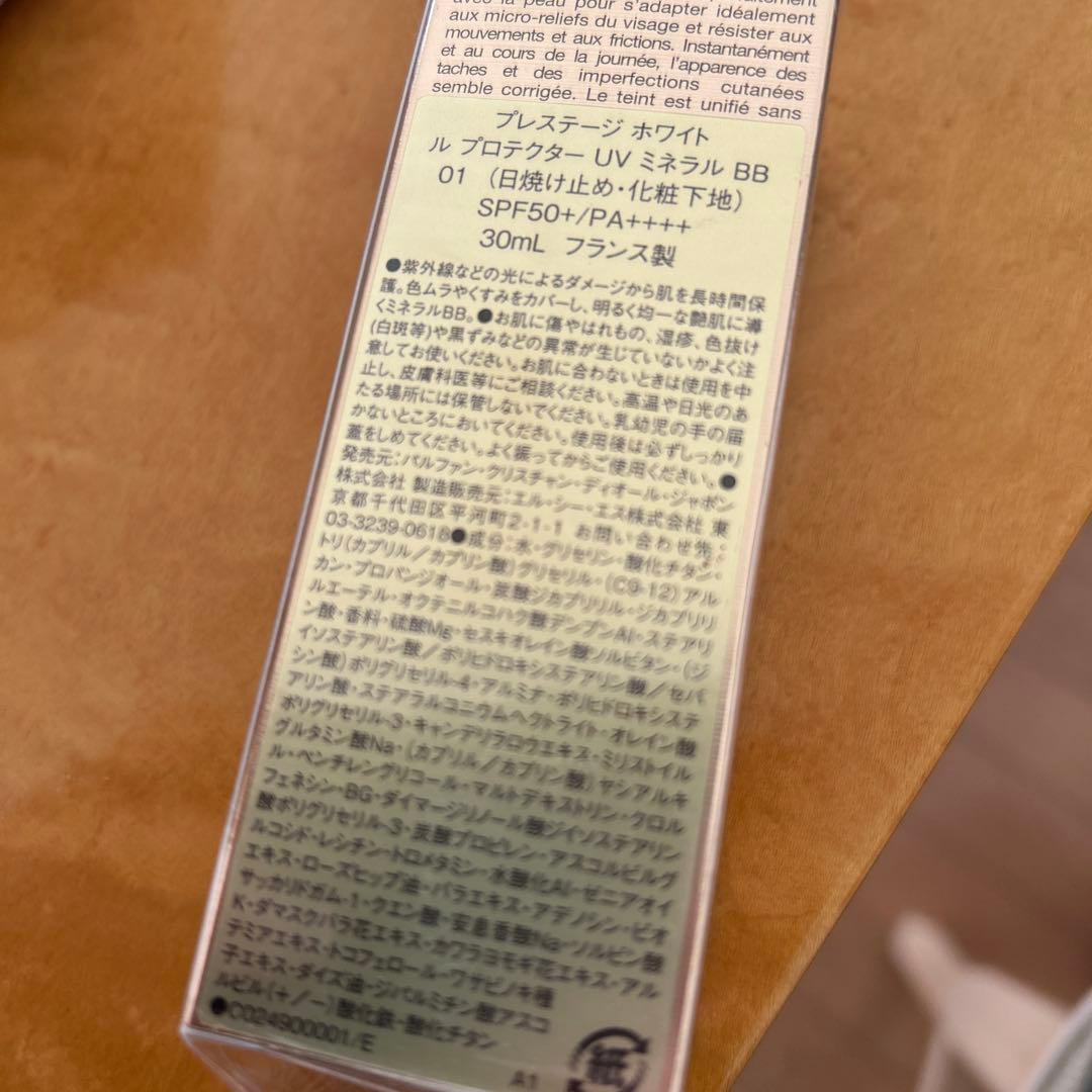 ディオール　プレステージホワイト　ルプロテクターUV BB 01