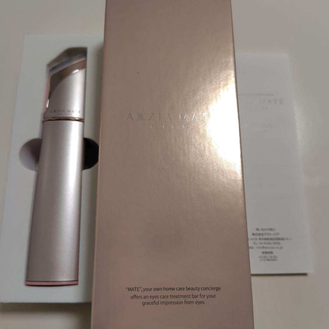 AXZIA MATE 目元美容器