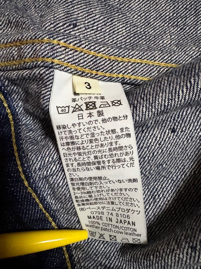 orslow（オアスロウ）/ビームス別注 1stタイプ デニムジャケット　美品