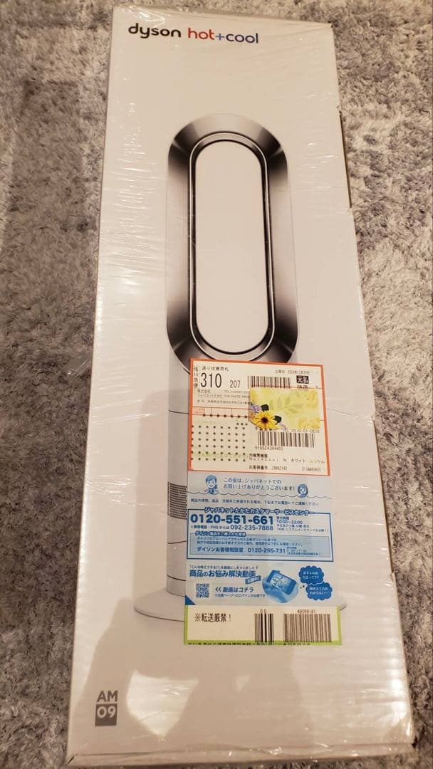 新品未使用品⭐︎Dyson hot+cool AM09 冷暖房機能付き扇風機