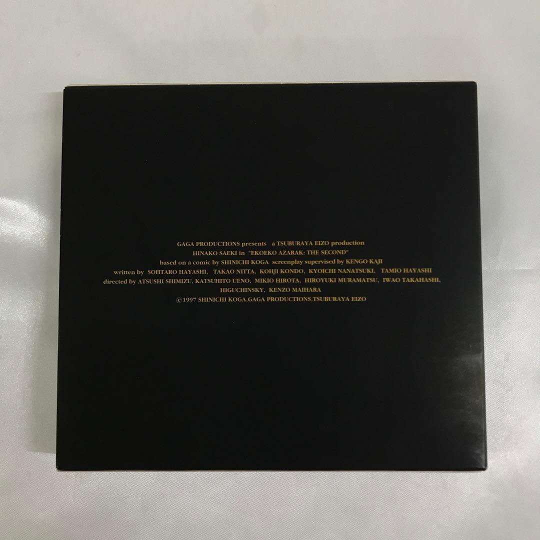 エコエコアザラク THE SECOND (2) DVD