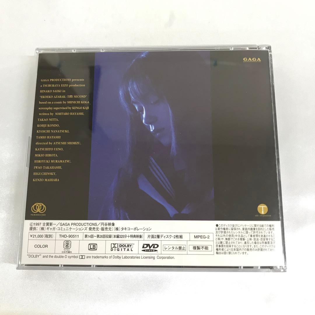 エコエコアザラク THE SECOND (2) DVD