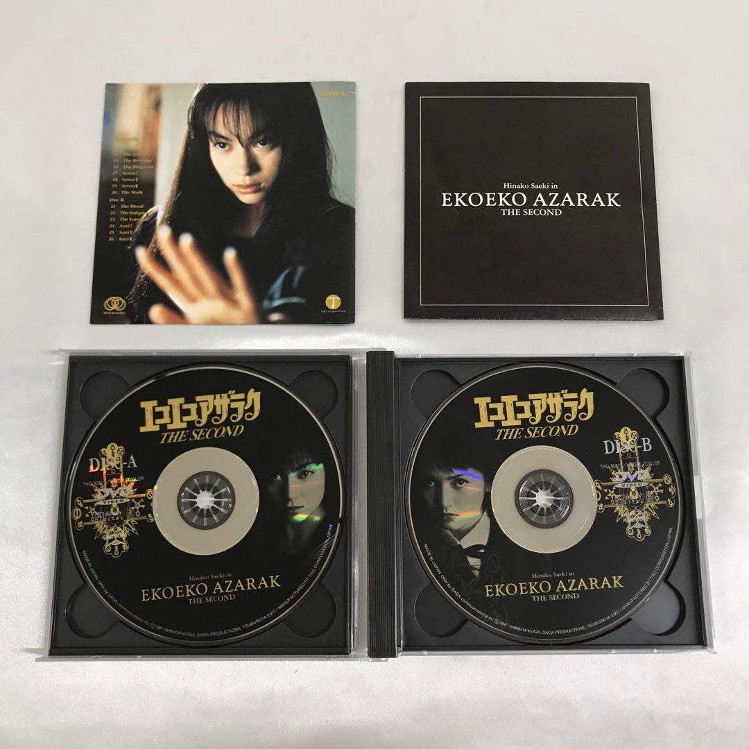 エコエコアザラク THE SECOND (2) DVD