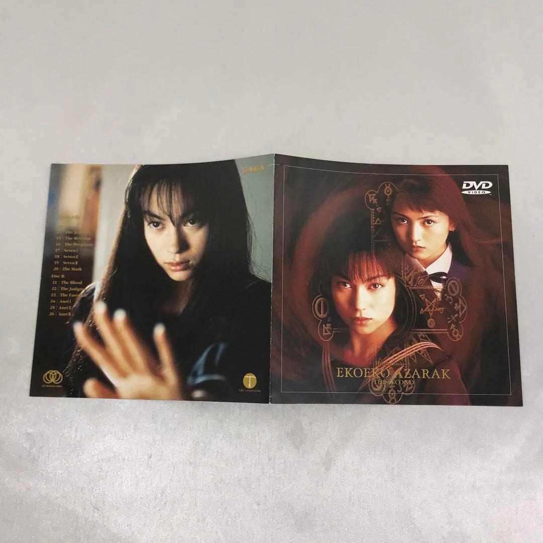 エコエコアザラク THE SECOND (2) DVD