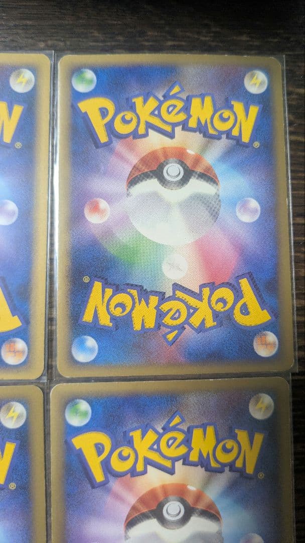 うずまきエネルギー悪