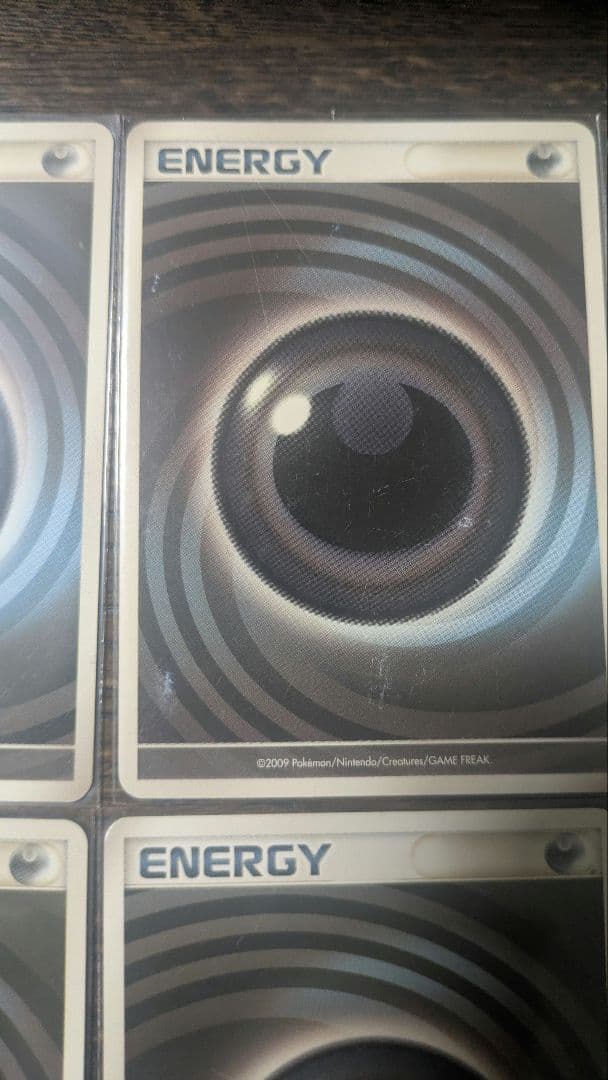 うずまきエネルギー悪