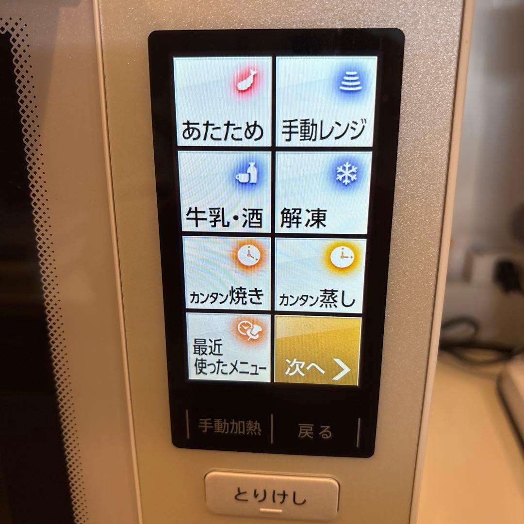 SHARP AX-SA1-W HEALSIO 電子レンジ