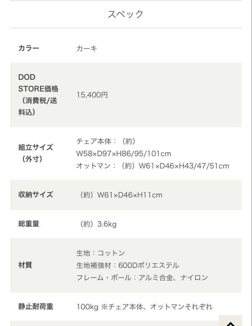 【新品未使用】DOD ヤバイッス　カーキ