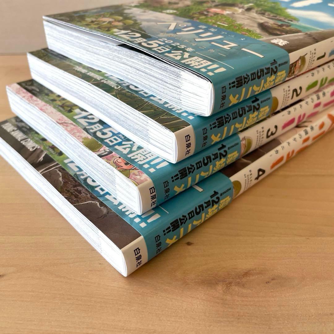 ペリリュー －楽園のゲルニカ－ 1～11巻セット