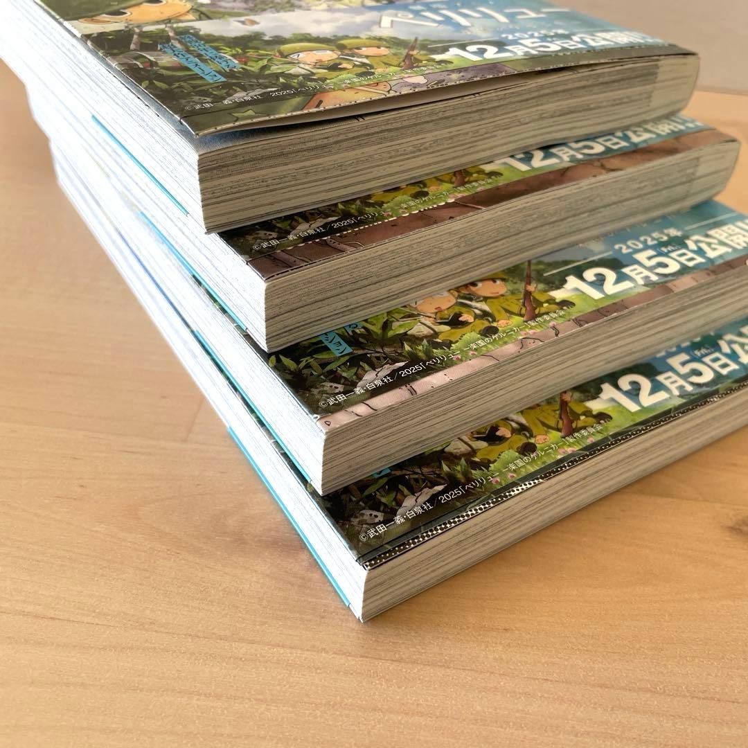 ペリリュー －楽園のゲルニカ－ 1～11巻セット