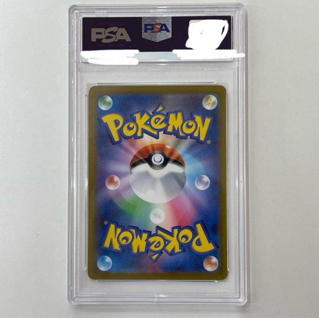 ピカチュウex svC 001/021 RR仕様　PSA10 スターターセット