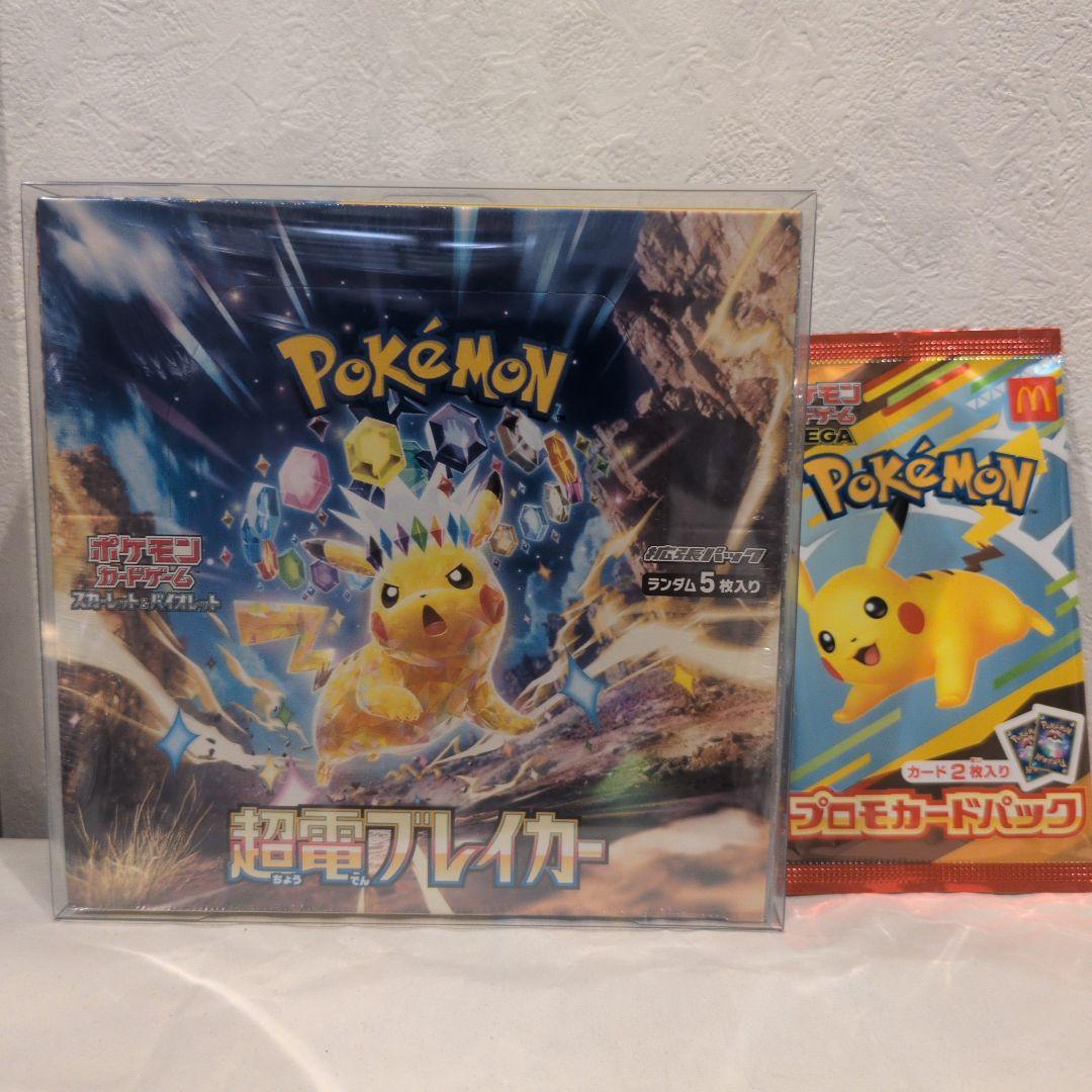 S*n様 超電磁ブレイカーとプロモパックセットです。