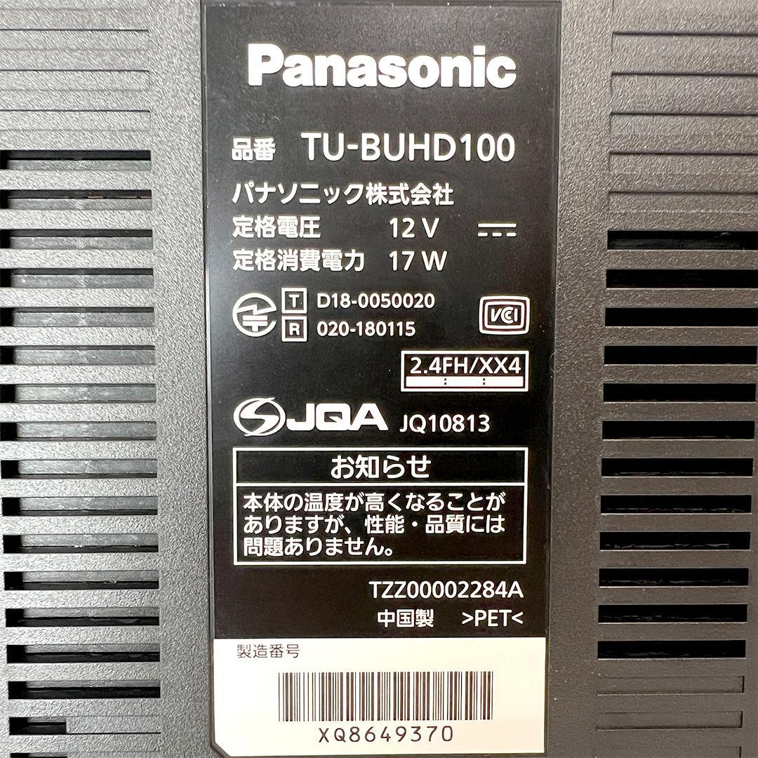 【美品】 Panasonic TU-BUHD100 4Kチューナー おまけ付