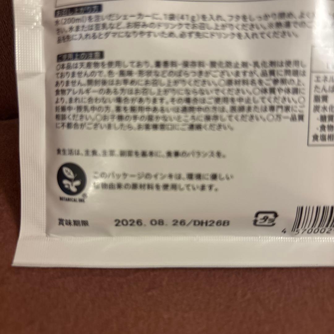 ヨギーニフード100 カカオ味18袋セット