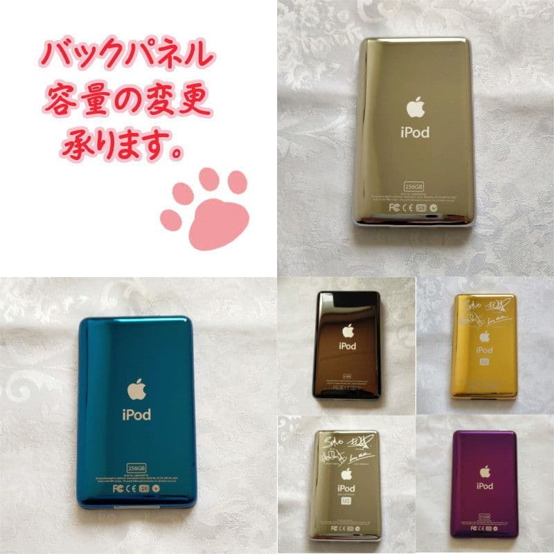 【美品】iPod Classic 第6.5世代 U2モデル