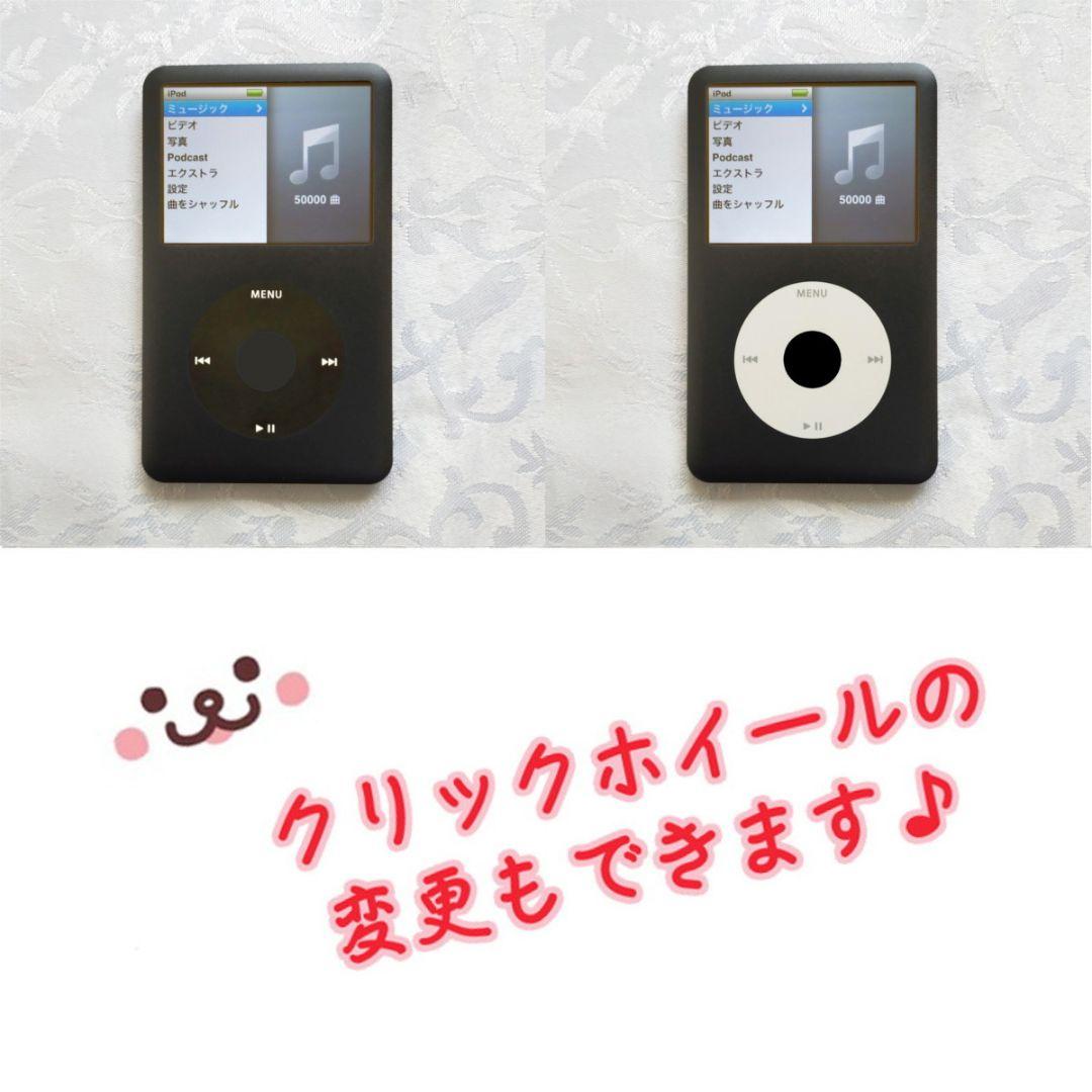 【美品】iPod Classic 第6.5世代 U2モデル