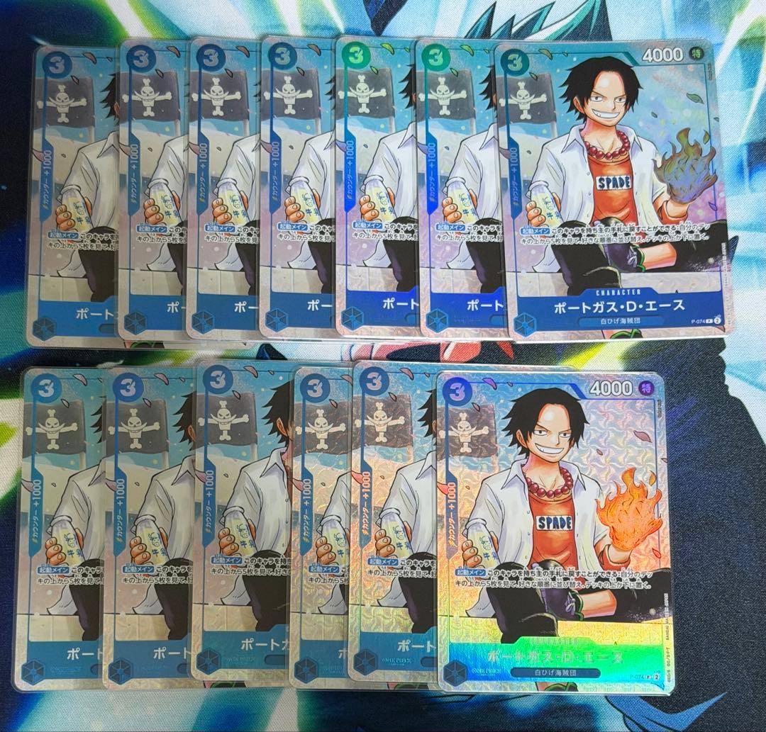 ポートガス・D・エース　最強ジャンプ5月号 応募者全員大サービス　13枚セット