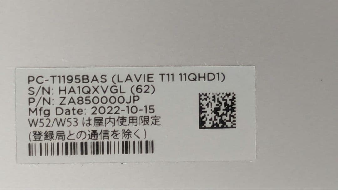 値下げ！　NEC PC-1195BAS 有機ELタブレット